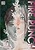 Fire Punch, Vol. 7