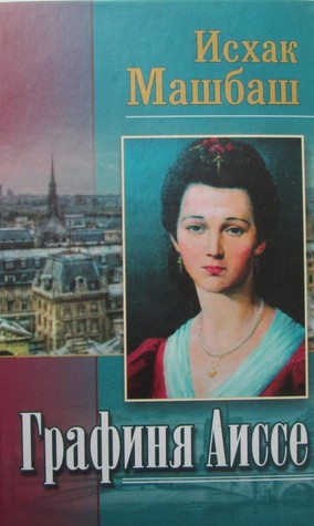 تحميل كتاب آيْشَت pdf