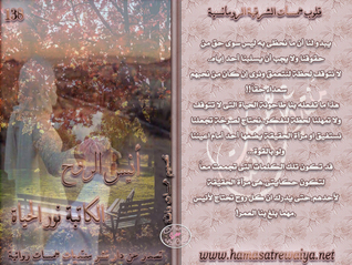 أنيس الروح