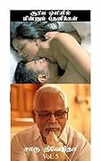 சாருவின் அமேஸான் Vol. 5: சூரிய ஒளியில் மின்னும் தேனீக்கள்