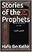 Stories of the Prophets