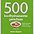 500 koolhydraatarme gerechten