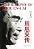 A Biography of Zhou En-lai