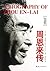A Biography of Zhou En-lai by Dick Wilson