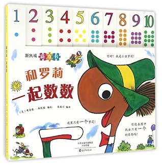 Count with Lori (Scary's Novelty Book) (Chinese Edition)