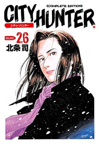 シティーハンター ２６巻 By Tsukasa Hōjō