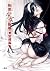 拘束少女絵巻 緊縛編 (一迅社ブックスDF) (Japanese Edition)