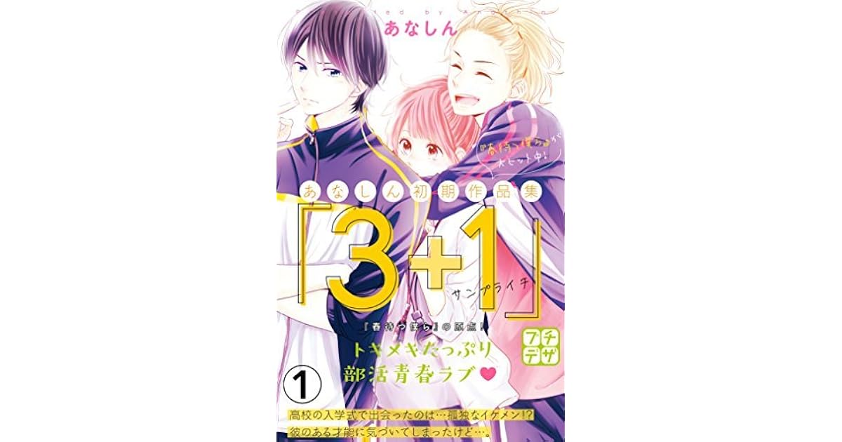 あなしん初期作品集 ３ １サンプライチ プチデザ １ By あなしん