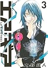 エア・ギア　ＵＮＬＩＭＩＴＥＤ（３） (週刊少年マガジンコミックス) (Japanese Edition)