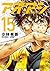 アオアシ 15 [Ao Ashi 15]
