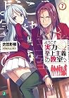ようこそ実力至上主義の教室へ 7 ...