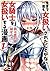 今まで一度も女扱いされたことがない女騎士を女扱いする漫画 1 (Ima made Ichido mo Onna Atsukaisareta Koto ga nai Jokishi wo Onna Atsukai Suru, #1)