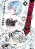 神呪のネクタール 4 [Shinju no Necta...