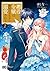 悪役令嬢は隣国の王太子に溺愛される 2 [Akuyaku Reijou wa Ringoku no Outaishi ni Dekiai sareru, Manga #2]