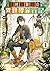 素材採取家の異世界旅行記１ (アルファポリスCOMICS) (Japanese Edition)