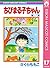 ちびまる子ちゃん 17 (りぼんマスコットコミックスDIGITAL) (Japanese Edition)