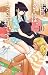 古見さんは、コミュ症です。 volume 10