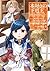 本好きの下剋上～司書になるためには手段を選んでいられません～第一部「本がないなら作ればいい！4」