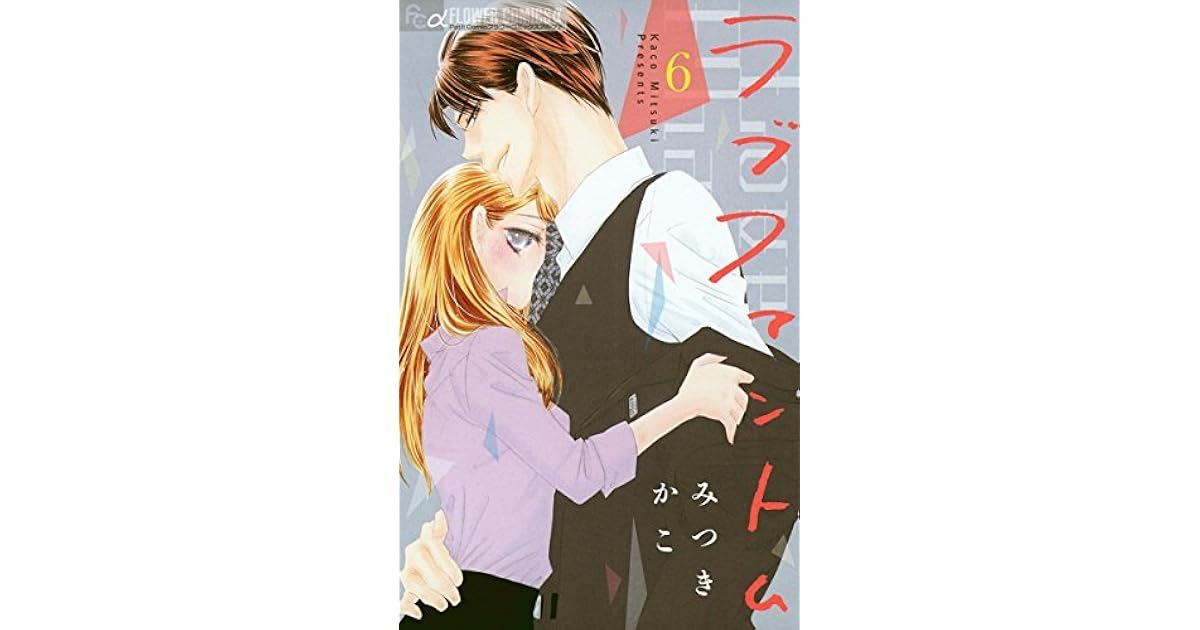 ラブファントム ６ By みつきかこ