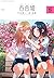 コミック百合姫 2018年5月号[雑誌]