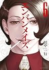 エンバンメイズ 6 (Enban Maze, #6)