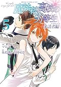 魔法科高校の劣等生 来訪者編 [Mahouka Koukou no Rettousei