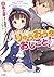 りゅうおうのおしごと！ (GA文庫) (Japanese Edition)