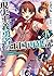 現実主義勇者の王国再建記 4