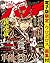 月刊コミックバンチ　2018年6月号 [雑誌] (バン...