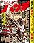 月刊コミックバンチ　2018年6月号 [雑誌] (バンチコミックス) by 神崎裕也