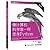 Think like a computer scientist. like the Python Second Edition by [ MEI ] AI LUN B. TANG NI ZHU