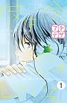 彼は今、恋をしている。 プチデザ(1) (デザートコミックス) (Japanese Edition) 彼は今、恋をしている。 プチデザ(1) (デザートコミックス) (Japanese Edition)