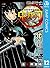 鬼滅の刃 12 [Kimetsu no Yaiba 12]