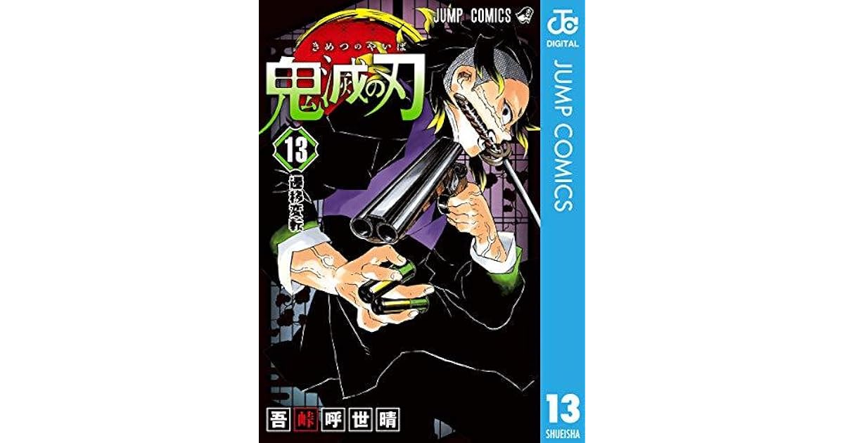 鬼滅の刃 13 Kimetsu No Yaiba 13 By Koyoharu Gotouge