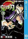鬼滅の刃 13 [Kimetsu no Yaiba 13] by Koyoharu Gotouge