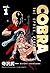 COBRA vol.1 COBRA THE SPACE...