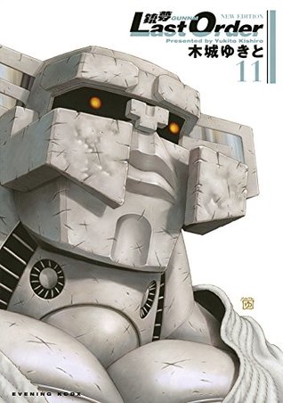 銃夢 Last Order New Edition 11 By Yukito Kishiro
