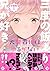 犬鷲百桃はゆるがない　分冊版（１）　悪魔降臨