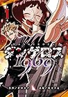 ダンゲロス1969(1) (ヤングマガジンコミックス) (Japanese Edition) ダンゲロス1969(1) (ヤングマガジンコミックス) (Japanese Edition)