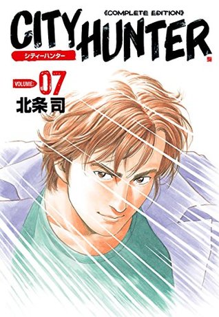 シティーハンター ７巻 By Tsukasa Hōjō