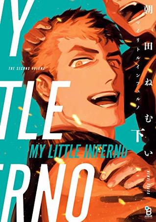 マイリトルインフェルノ 下 [My Little Inferno Ge] (Kindle Edition)