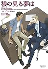 狼の見る夢は 狼を狩る法則 (モノクローム・ロマンス文庫) (Japanese Edition)