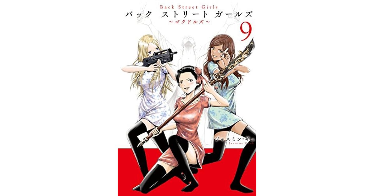 Images Of Back Street Girls ゴクドルズ Japaneseclass Jp