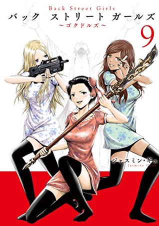 Back Street Girls Vol 9 By Jasmine Gyuh