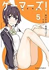 ゲーマーズ！(5) (角川コミックス・エース) (Japanese Edition)