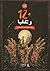12+ رعب