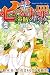 七つの大罪　セブンデイズ～盗賊と聖少女～　分冊版（２）...
