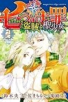 七つの大罪 セブンデイズ~盗賊と聖少女~ 分冊版(2) 「盗賊と聖少女」 (少年マガジンエッジコミックス) (Japanese Edition) 七つの大罪 セブンデイズ~盗賊と聖少女~ 分冊版(2) 「盗賊と聖少女」 (少年マガジンエッジコミックス) (Japanese Edition)