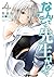 なんでここに先生が！？　特装版（４） (ヤングマガジンコミックス) (Japanese Edition)