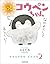 もっと！　コウペンちゃん (中経☆コミックス) by るるてあ